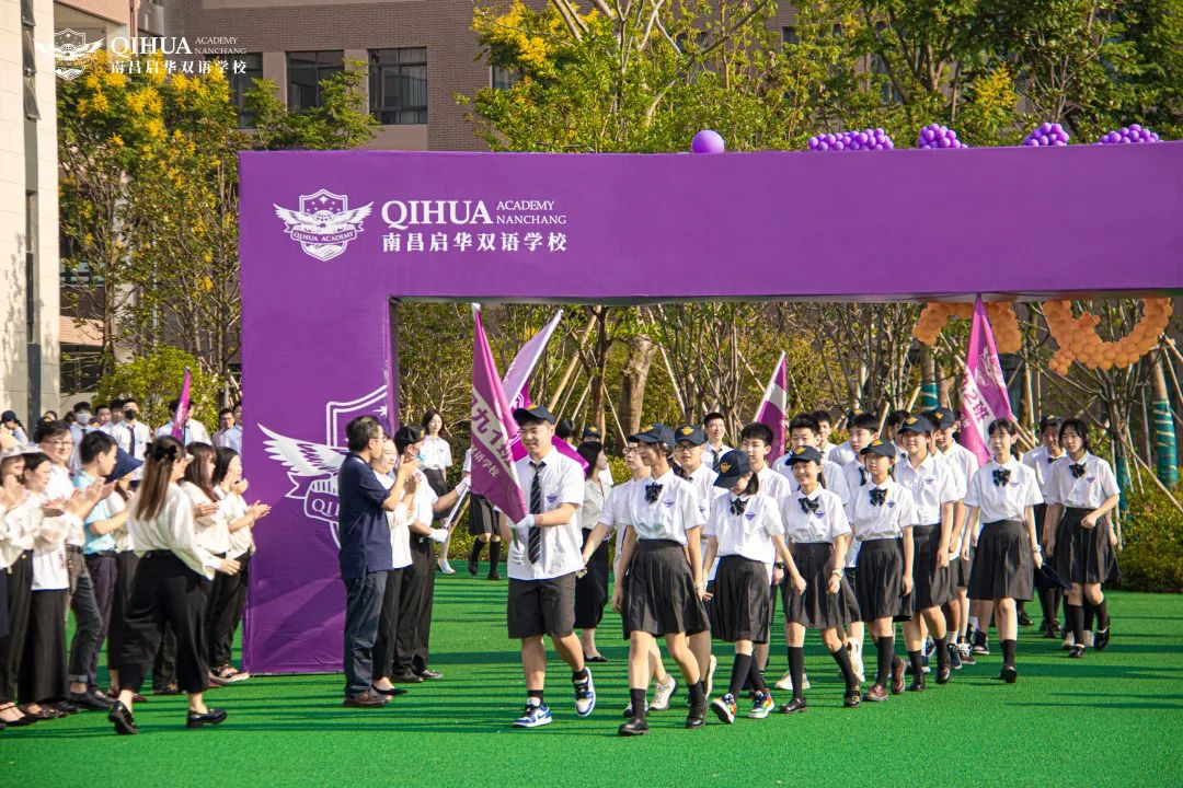 启华双语开校、开学典礼丨逐梦之旅正式启程 启华双语开校、开学典礼丨逐梦之旅正式启程