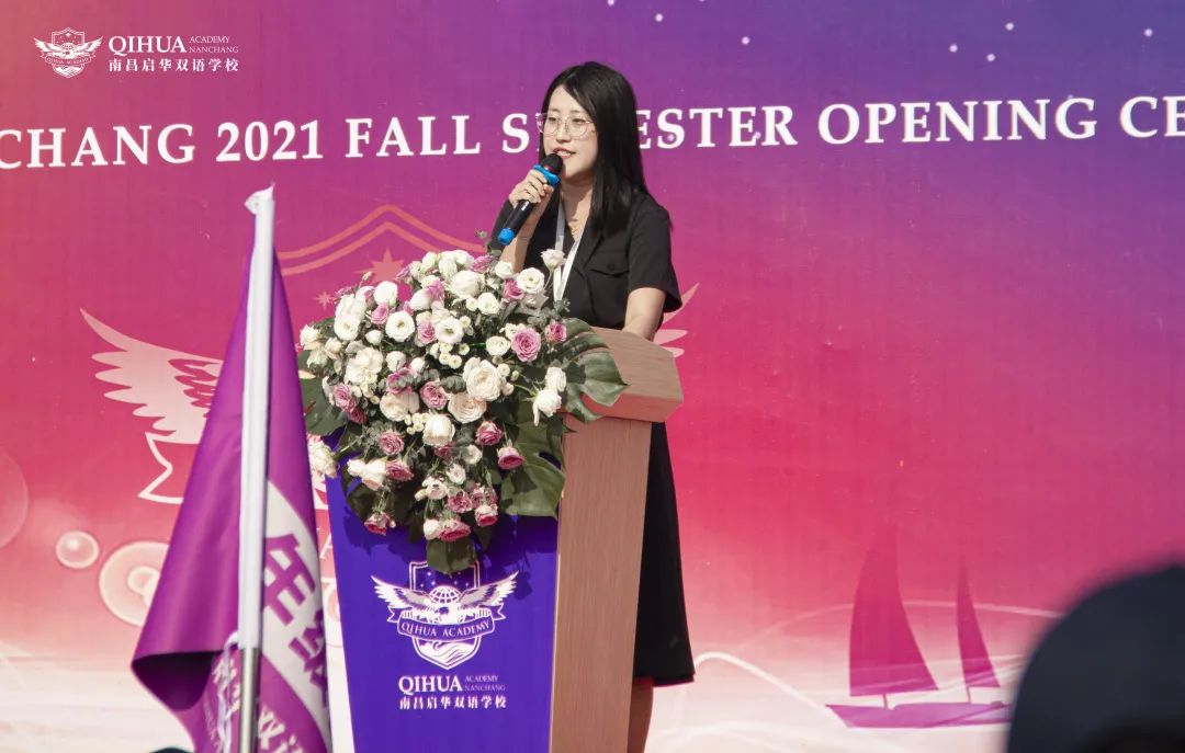 启华双语开校、开学典礼丨逐梦之旅正式启程 启华双语开校、开学典礼丨逐梦之旅正式启程