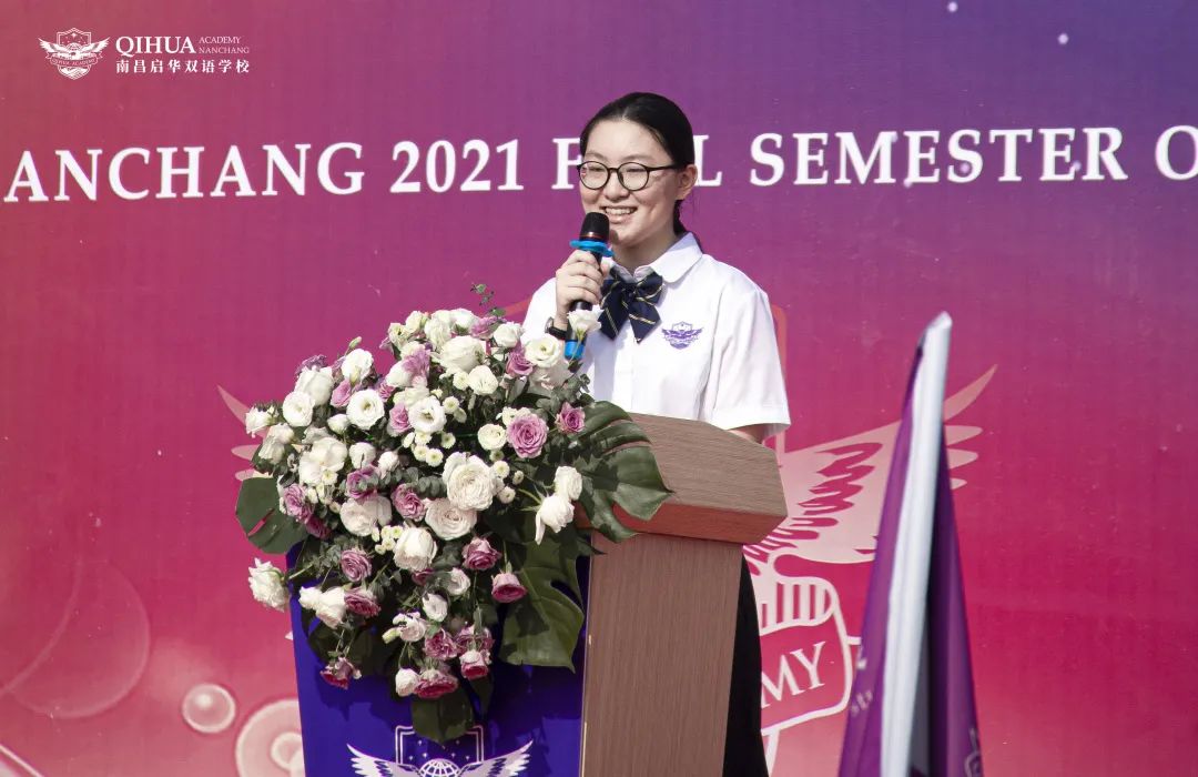 启华双语开校、开学典礼丨逐梦之旅正式启程 启华双语开校、开学典礼丨逐梦之旅正式启程